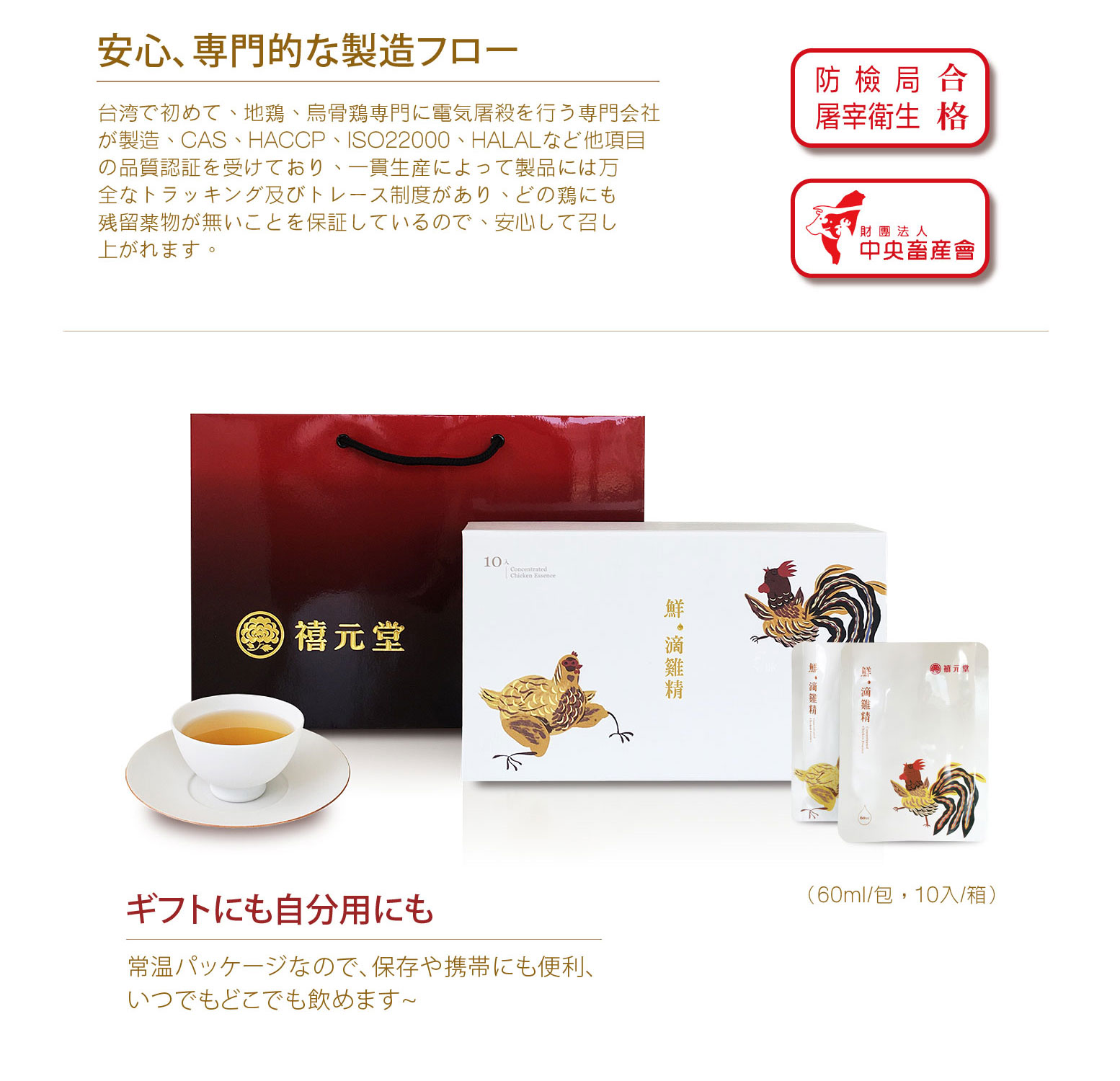 鮮チキンエッセンス- 台湾禧元堂( きげんどう)ツバメの巣